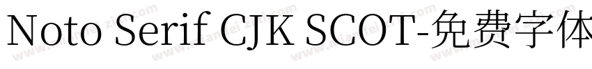 Noto Serif CJK SCOT字体转换